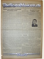 Известия 1955 год  26 Июня