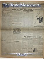 Известия 1928 год  16 Февраля