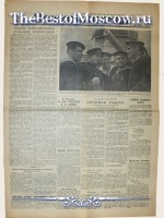 Комсомольская Правда 1940 год  10 Апреля