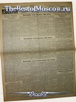 Известия 1940 год  25 Августа